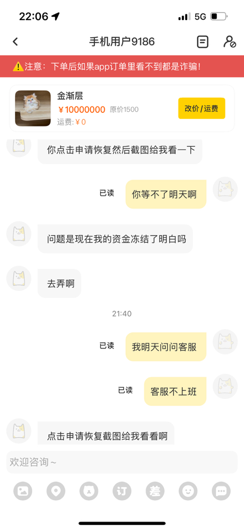 草泥马狗平台骗子真多