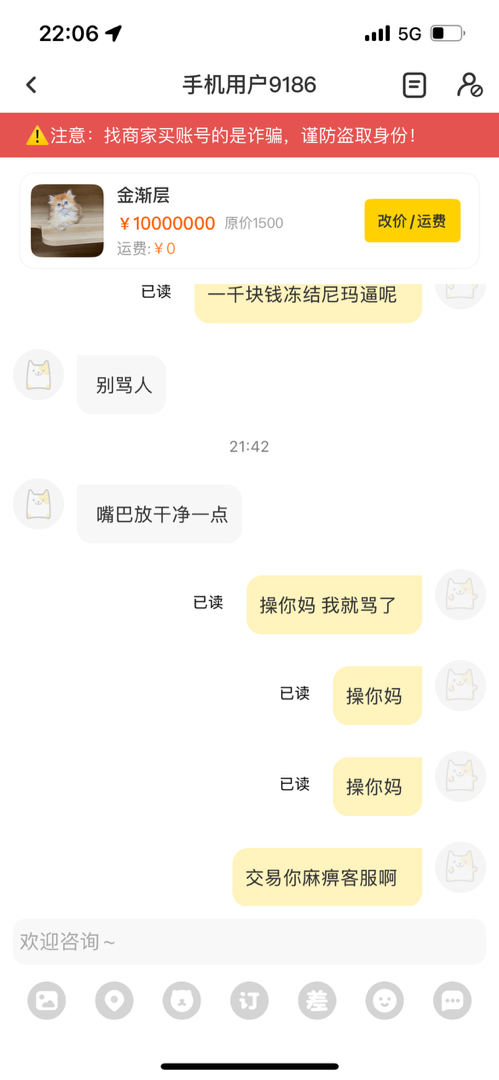 草泥马狗平台骗子真多