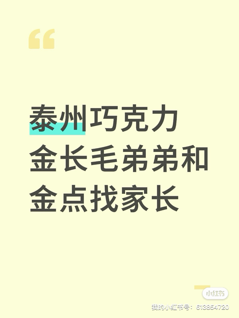 紫金血金点烤面包特价出，先到先得，已打一针疫苗